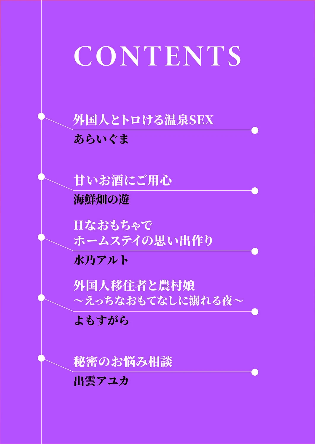 「10回絶頂させないとマナー違反なんですよネ？」NOと言わせない絶倫外国人のXLピストン 2ページ