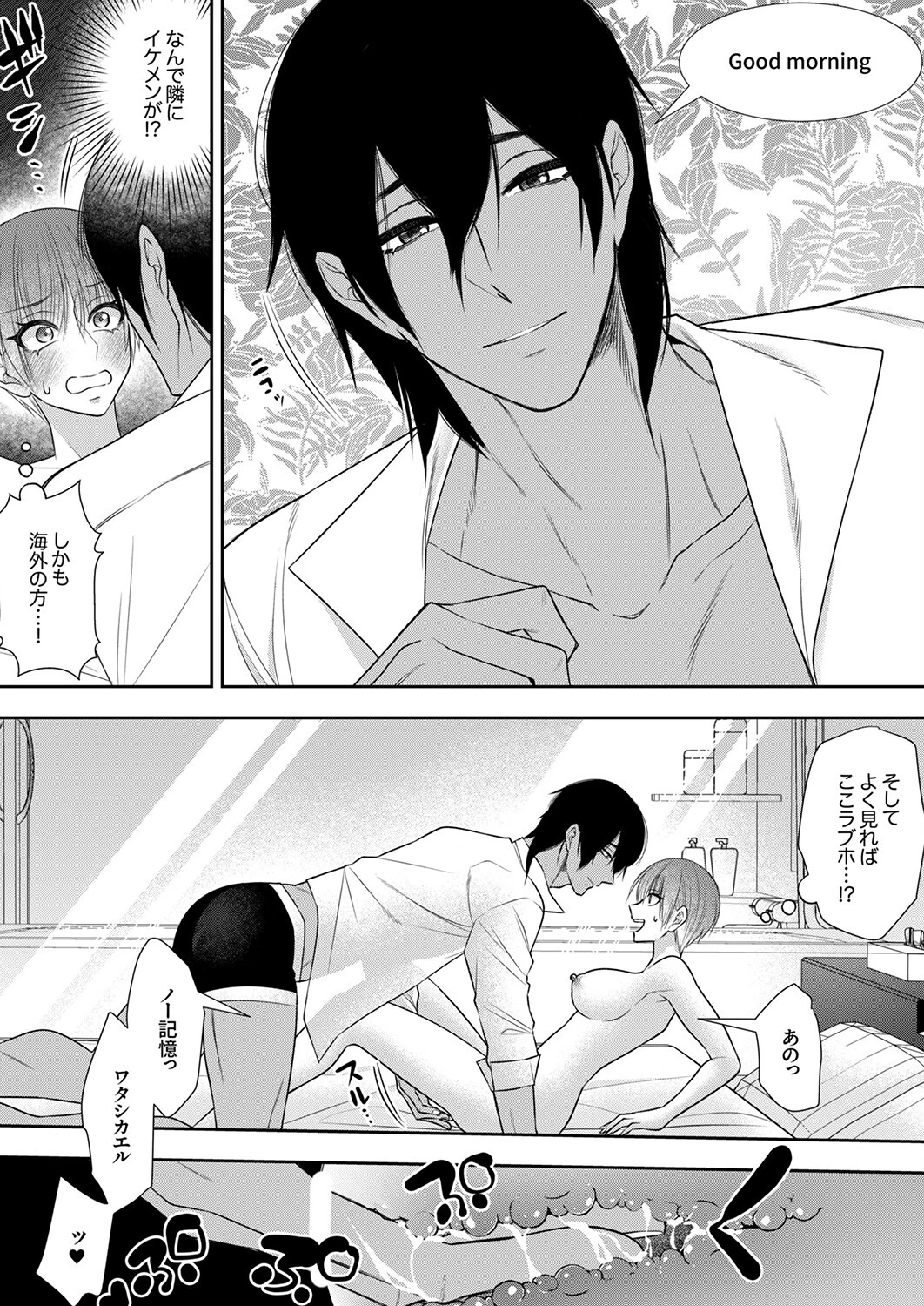 「10回絶頂させないとマナー違反なんですよネ？」NOと言わせない絶倫外国人のXLピストン 6ページ