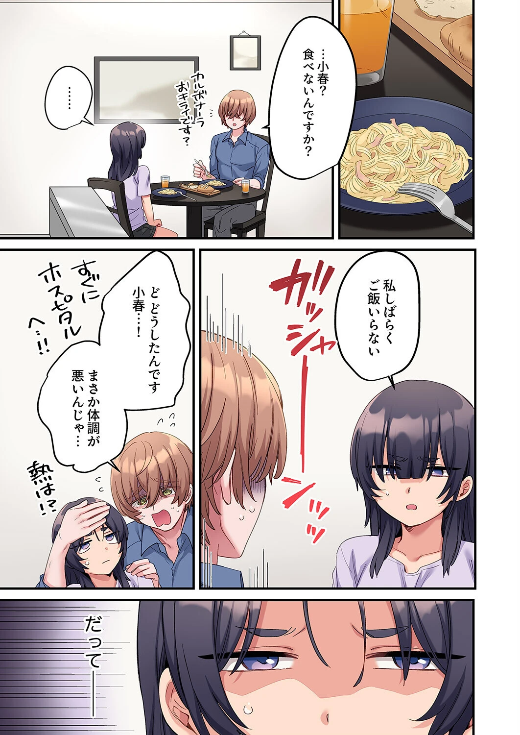 「こんなサイズ、入るわけない」外国人の執着しすぎる変態SEX14 3ページ