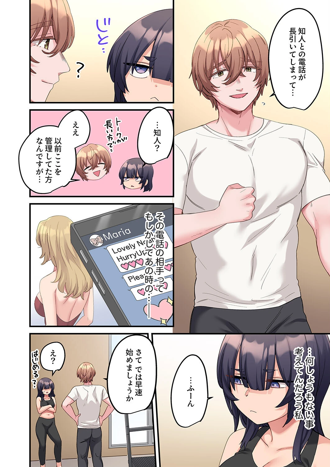 「こんなサイズ、入るわけない」外国人の執着しすぎる変態SEX14 8ページ