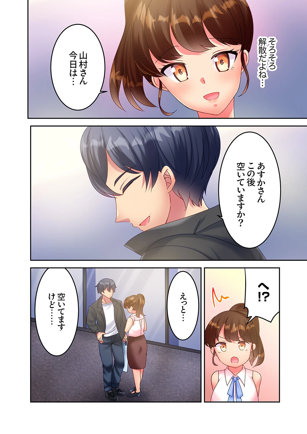 イキ癖つくまで性感トレーニングジム〜敏感になってるココ、もっと鍛えましょうね？3 6ページ