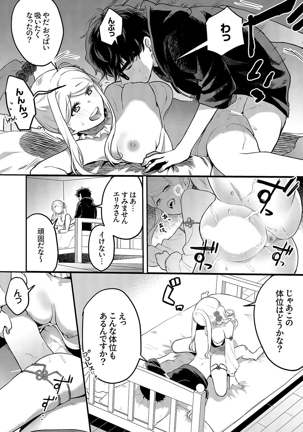 むらむら発情びっち〜ヤラれたい女子じゃダメですか？【電子単行本版】 22ページ