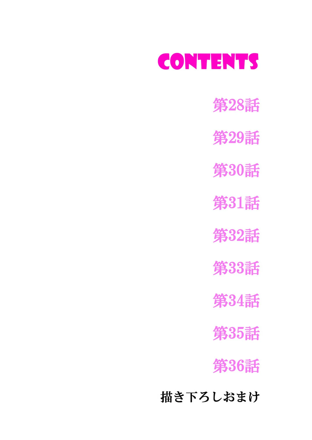 イッても終わらない社員旅行「私、幼なじみに挿入れられちゃってる…！」【電子単行本版】4 2ページ