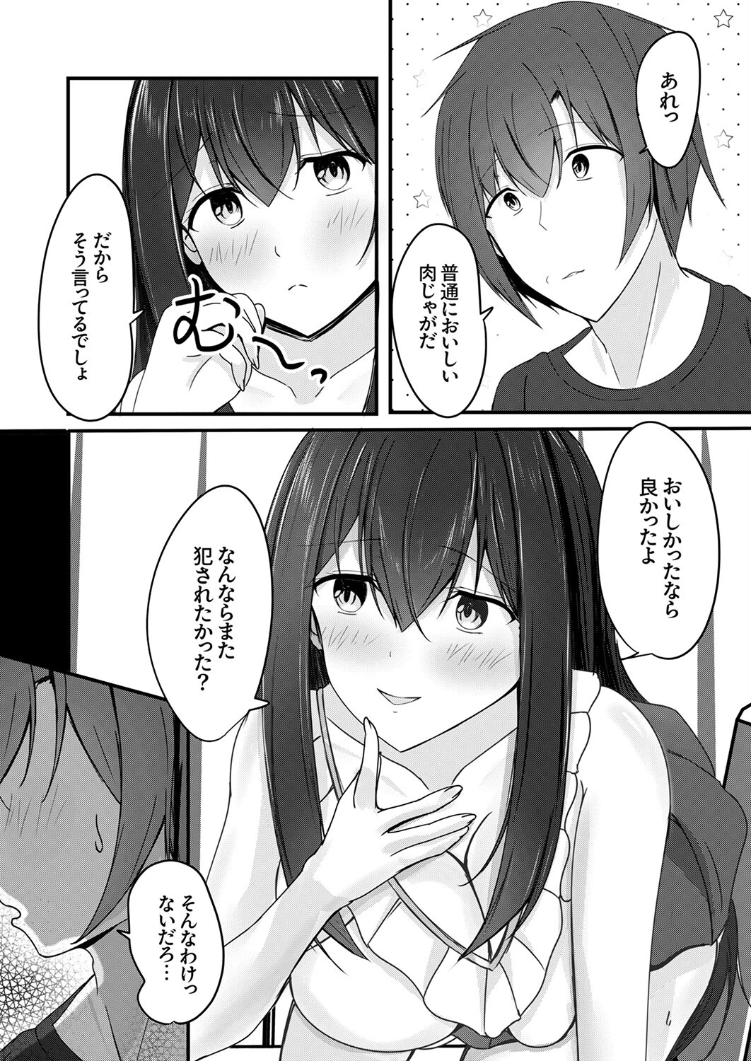 堕ちる4 5ページ