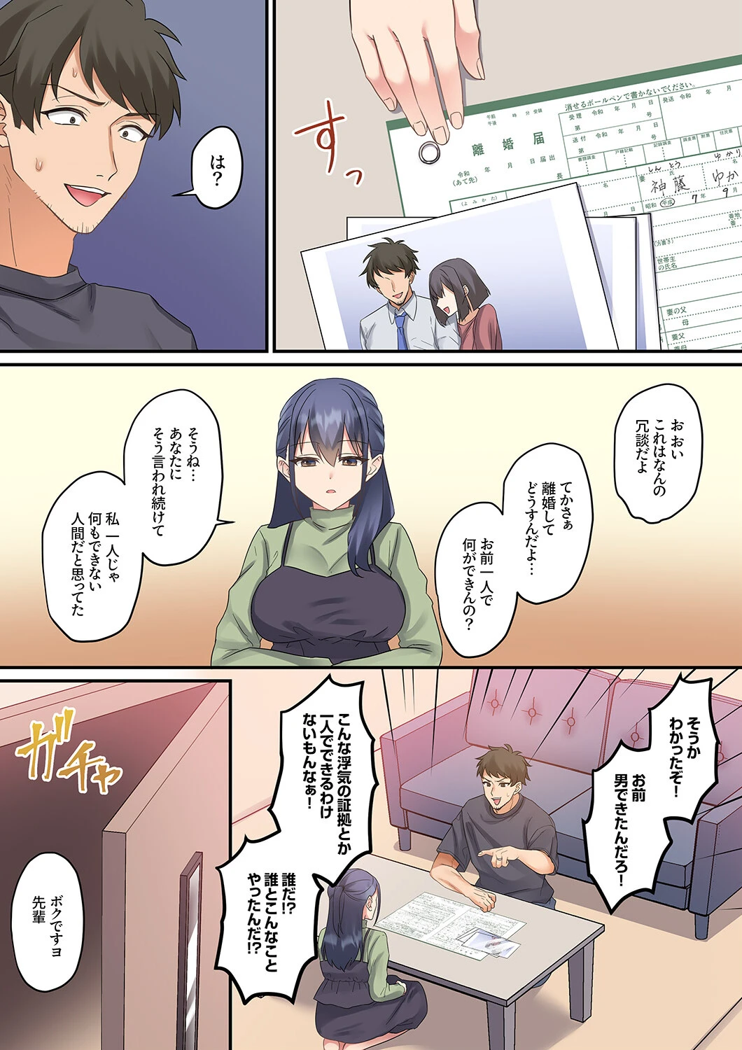 「奥さんのコト、僕が寝取りますね」レス妻を雌にさせる外国人の執着ピストン6 3ページ