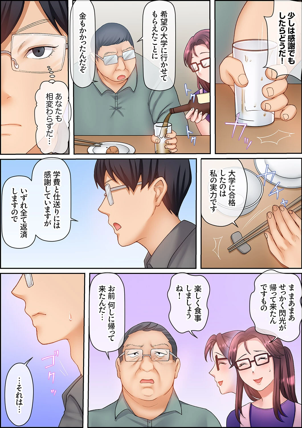 性交ボランティア〜処女で無垢なJDは絶倫オジのテクで中までイキ狂う〜6 4ページ