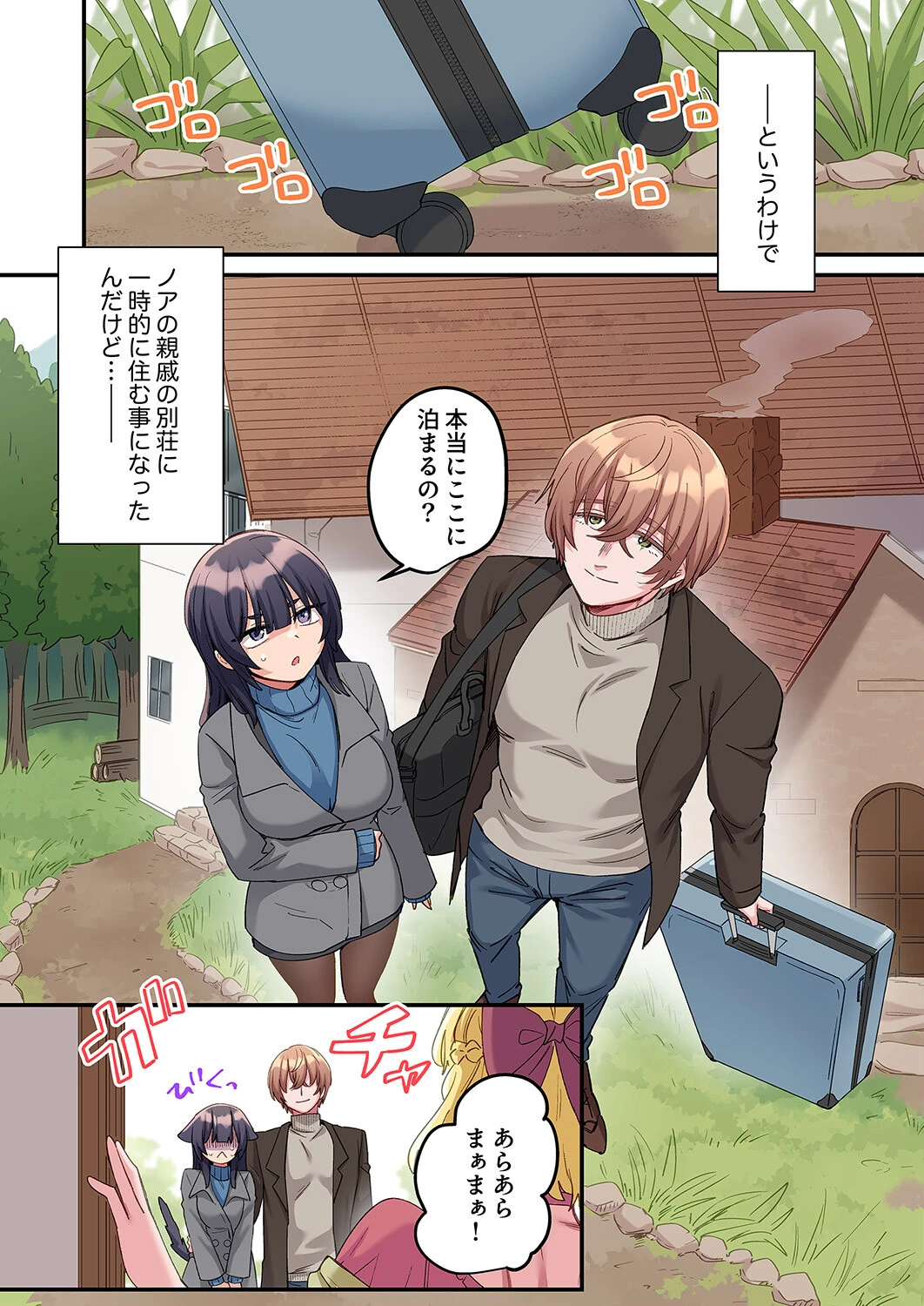 「こんなサイズ、入るわけない」外国人の執着しすぎる変態SEX15 4ページ