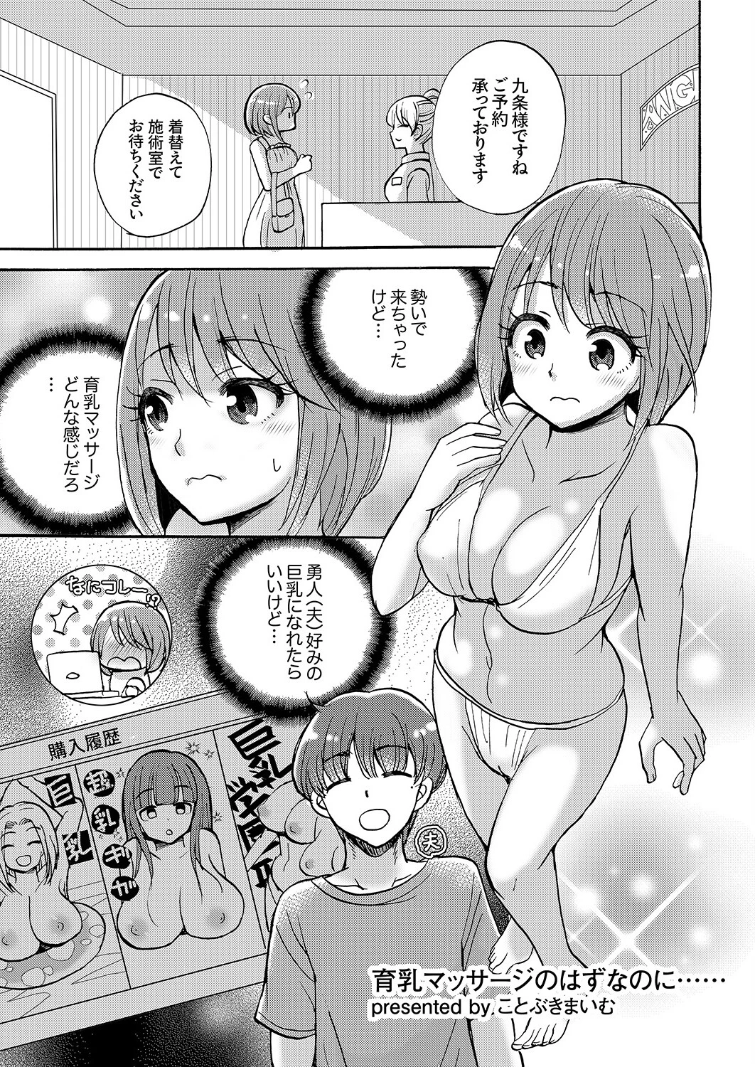 「お前のココ、オイルよりもトロトロにしてやる」濡れすぎ注意の奥までとろけるマッサージSEX 13ページ