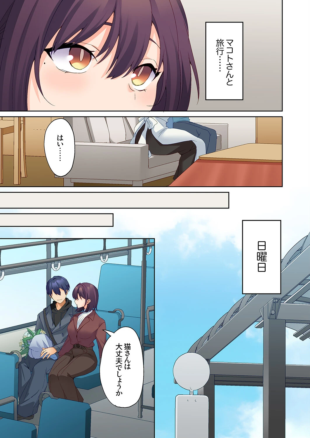 無口な彼女の性感帯〜声は出さないけど身体は正直だね、ずぶ濡れだよ（単話） 5ページ