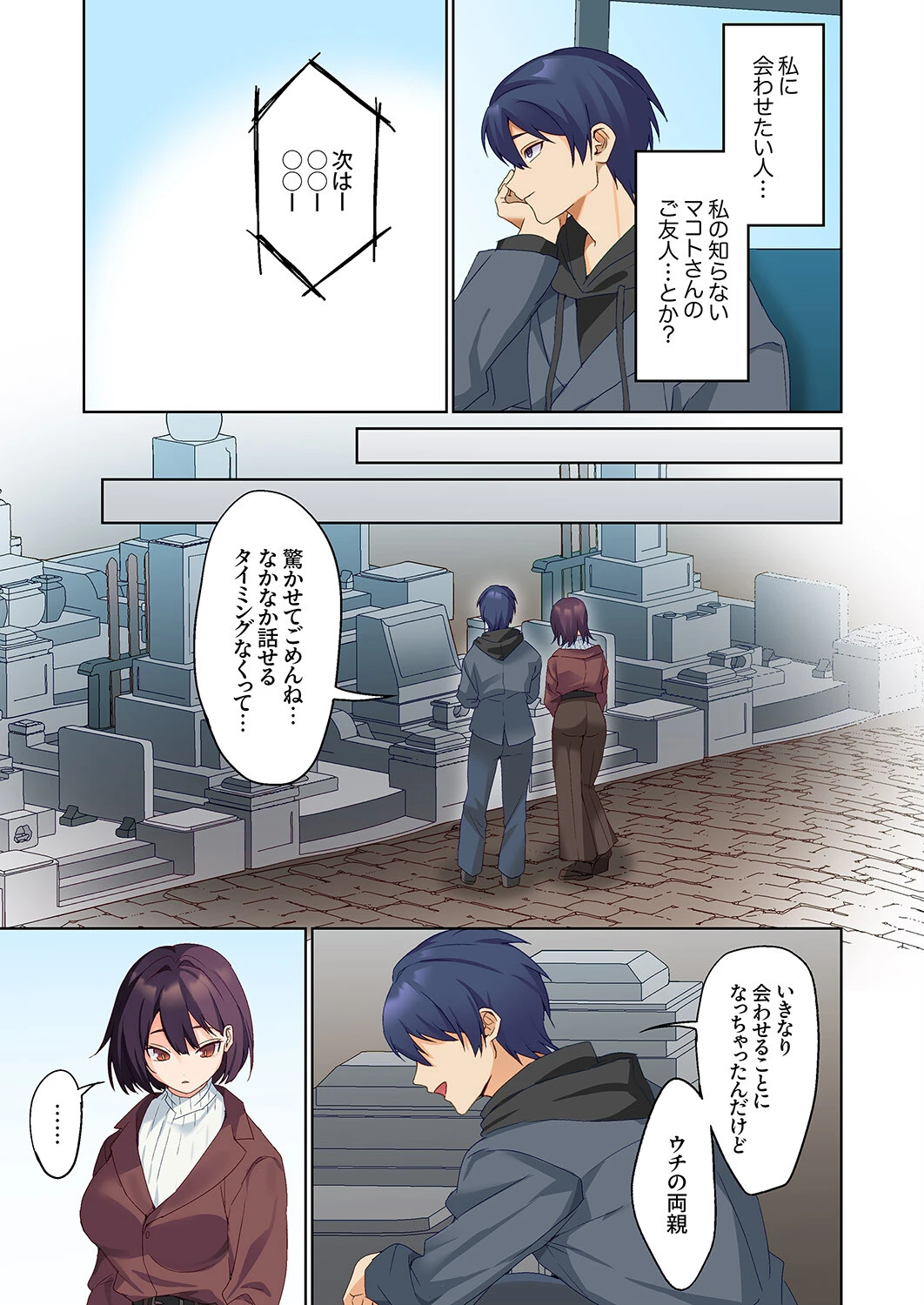 無口な彼女の性感帯〜声は出さないけど身体は正直だね、ずぶ濡れだよ（単話） 7ページ