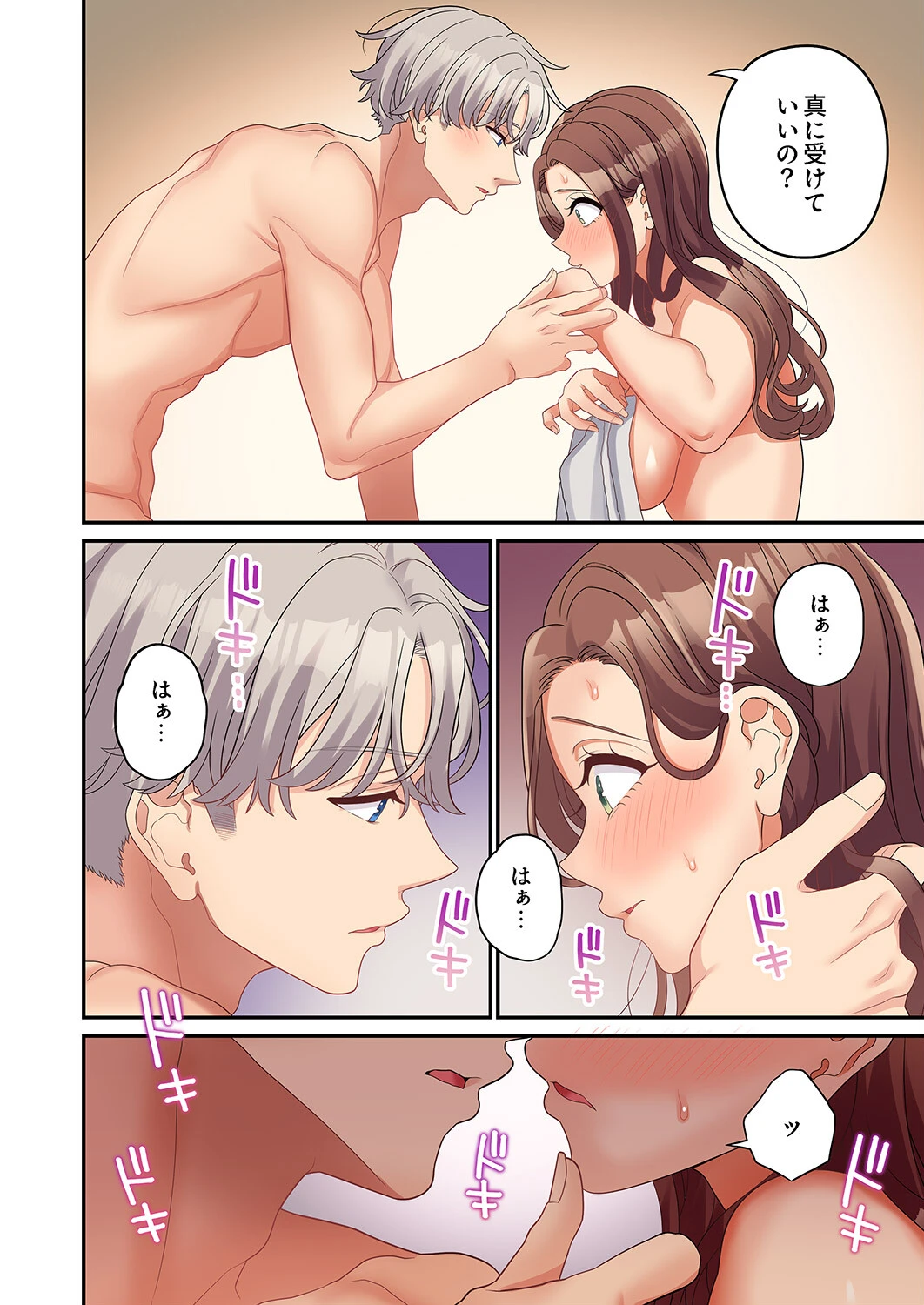 公認不倫〜6年越しの本気セックスは奥まで響いて…4 4ページ