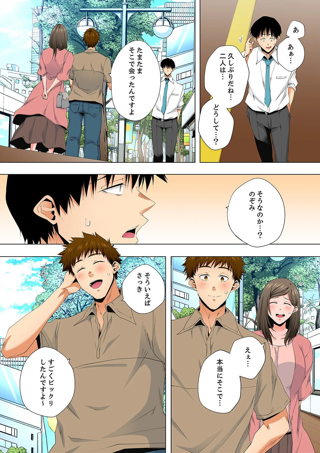 レス妻が性感エステで「また…イク…っ」〜うねる指で奥までほぐされ…64 4ページ