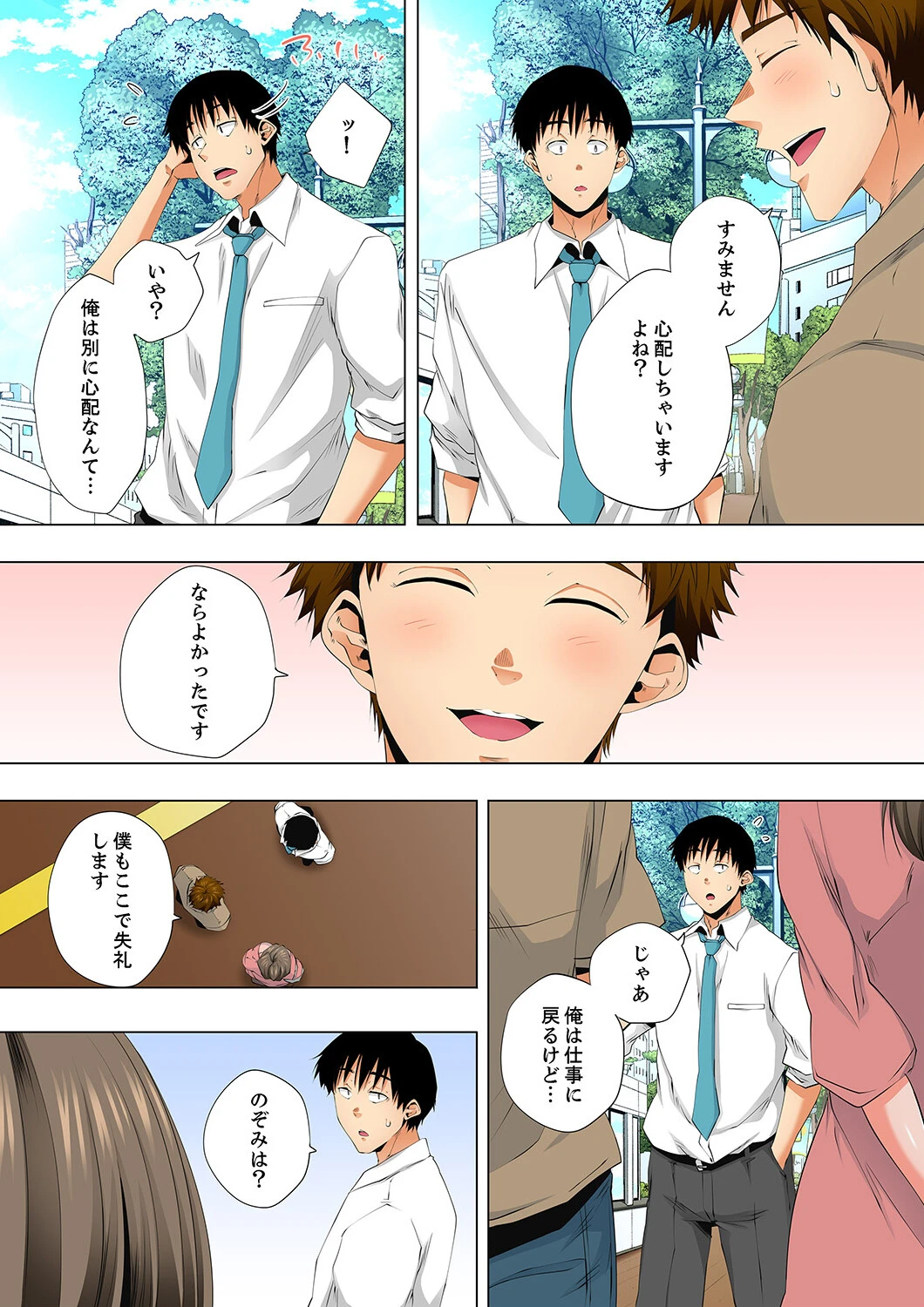 レス妻が性感エステで「また…イク…っ」〜うねる指で奥までほぐされ…64 6ページ