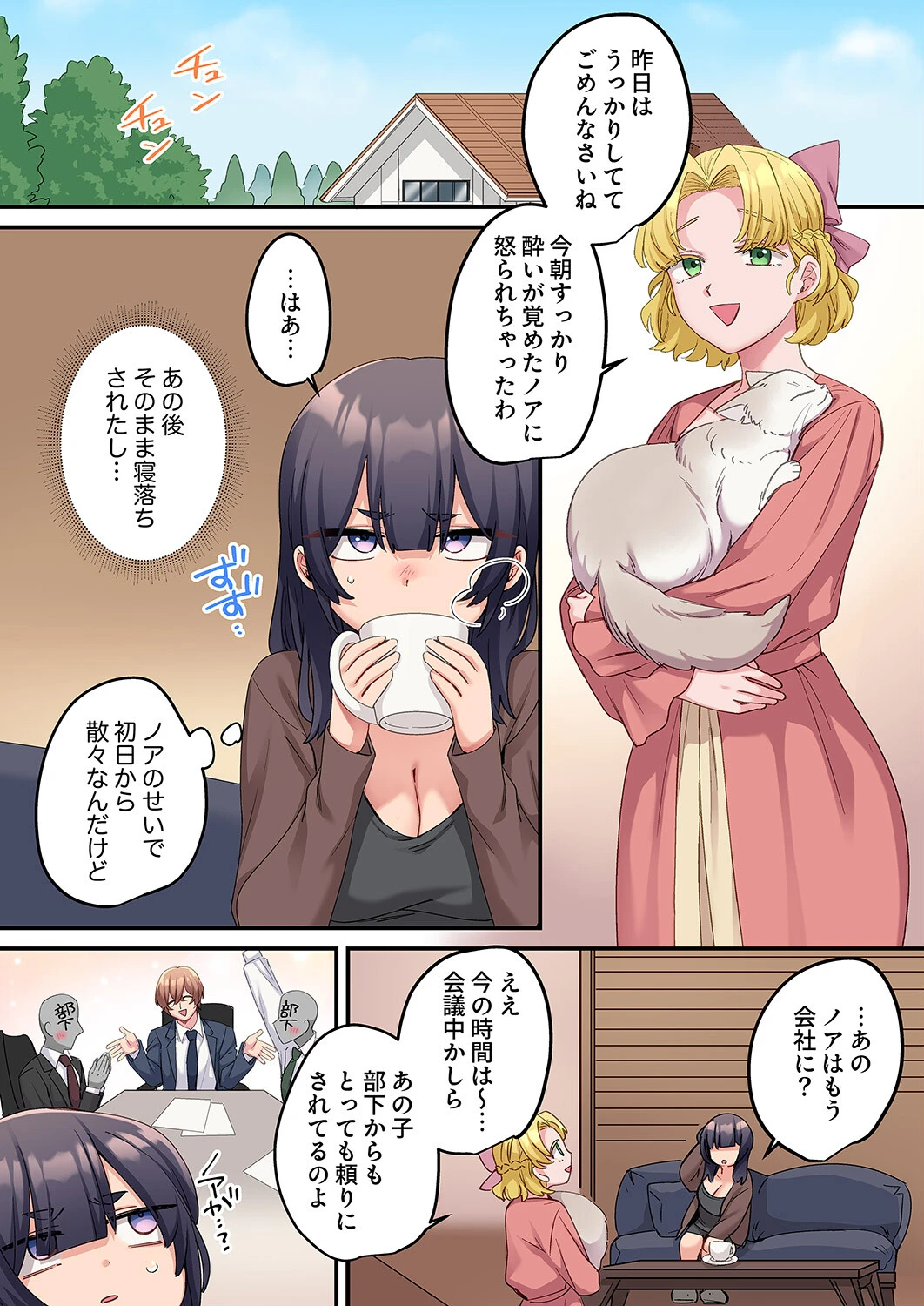 「こんなサイズ、入るわけない」外国人の執着しすぎる変態SEX(単話) 3ページ