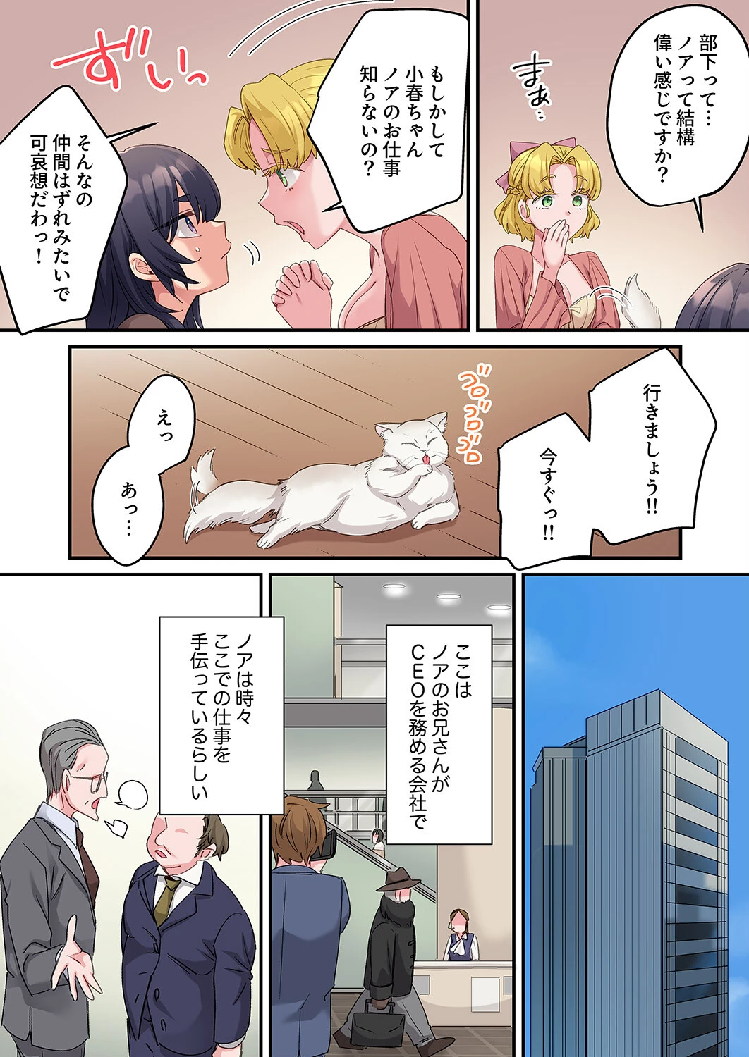 「こんなサイズ、入るわけない」外国人の執着しすぎる変態SEX(単話) 4ページ