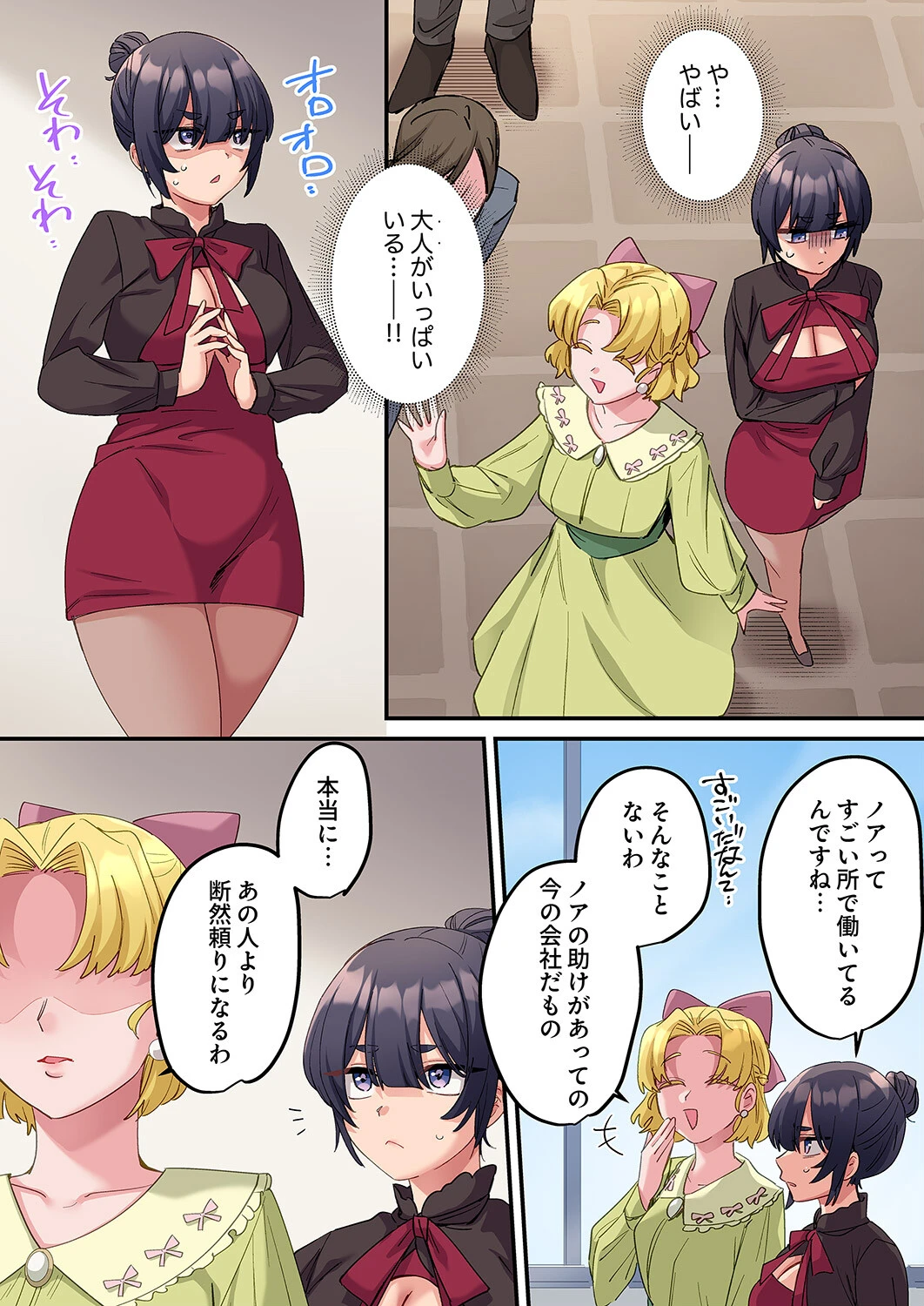 「こんなサイズ、入るわけない」外国人の執着しすぎる変態SEX(単話) 5ページ