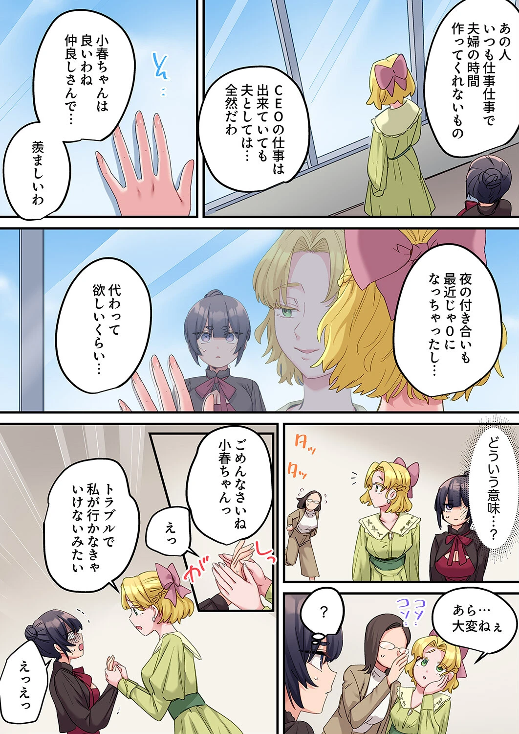 「こんなサイズ、入るわけない」外国人の執着しすぎる変態SEX(単話) 6ページ