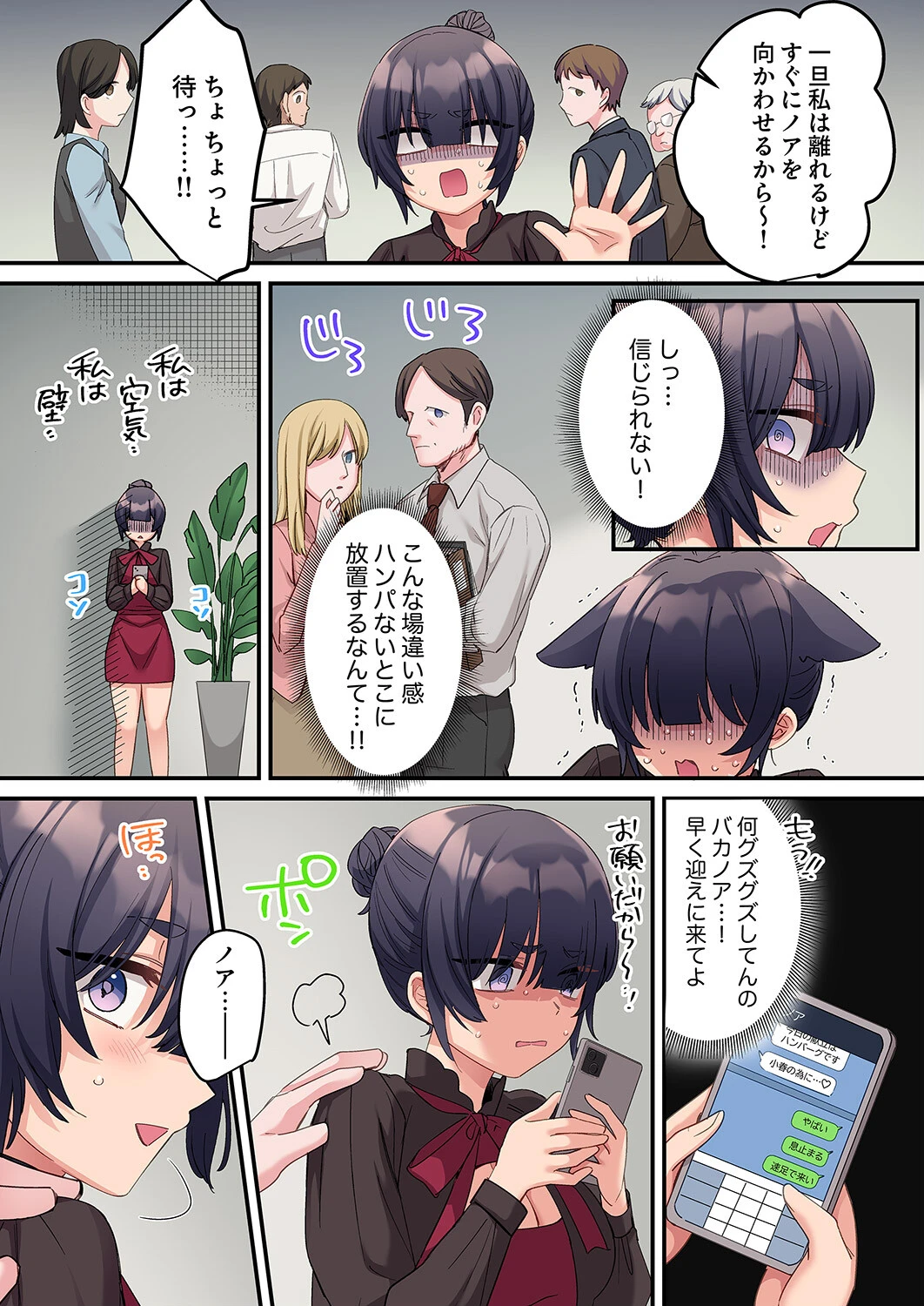 「こんなサイズ、入るわけない」外国人の執着しすぎる変態SEX(単話) 7ページ