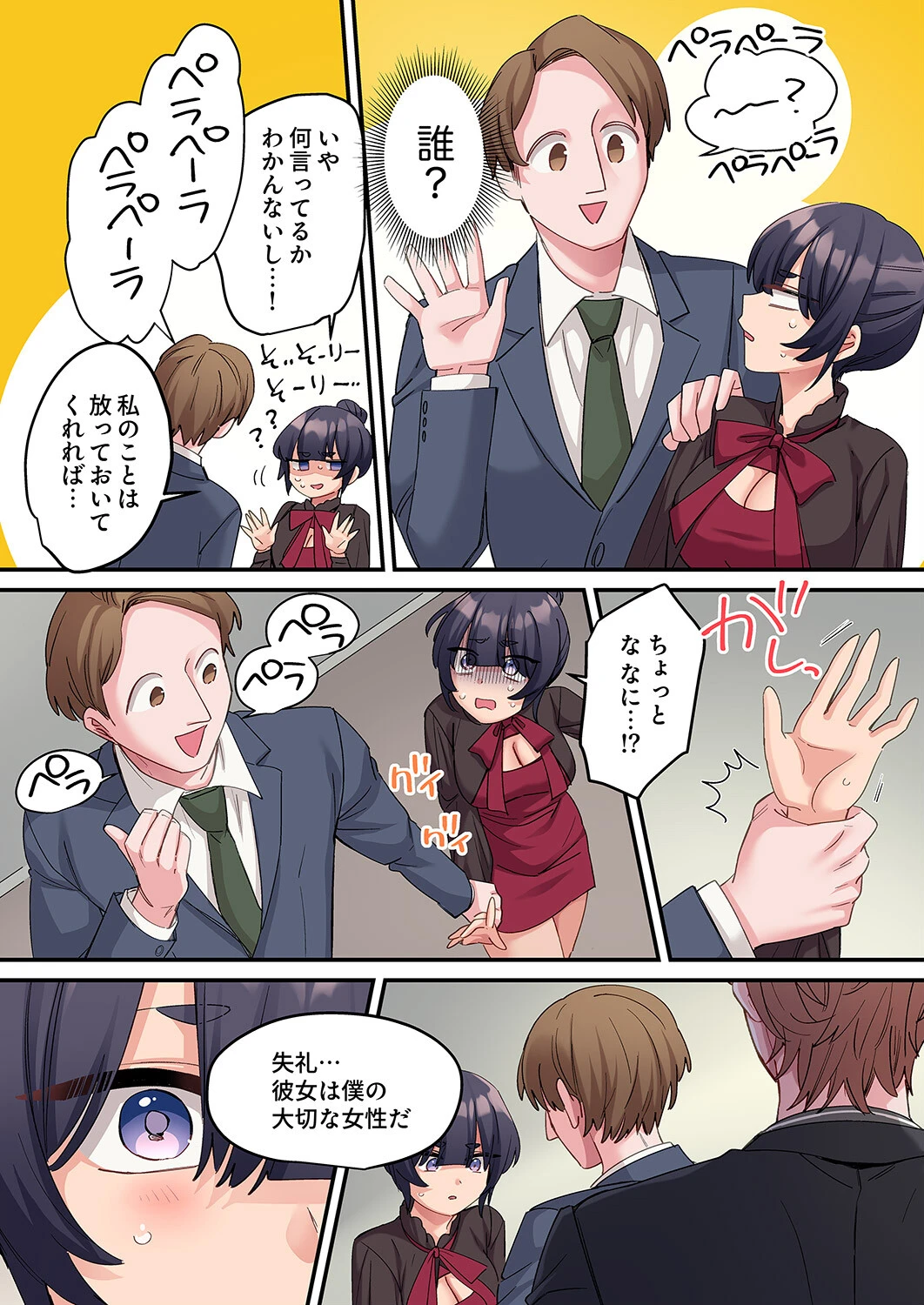 「こんなサイズ、入るわけない」外国人の執着しすぎる変態SEX（単話） 8ページ