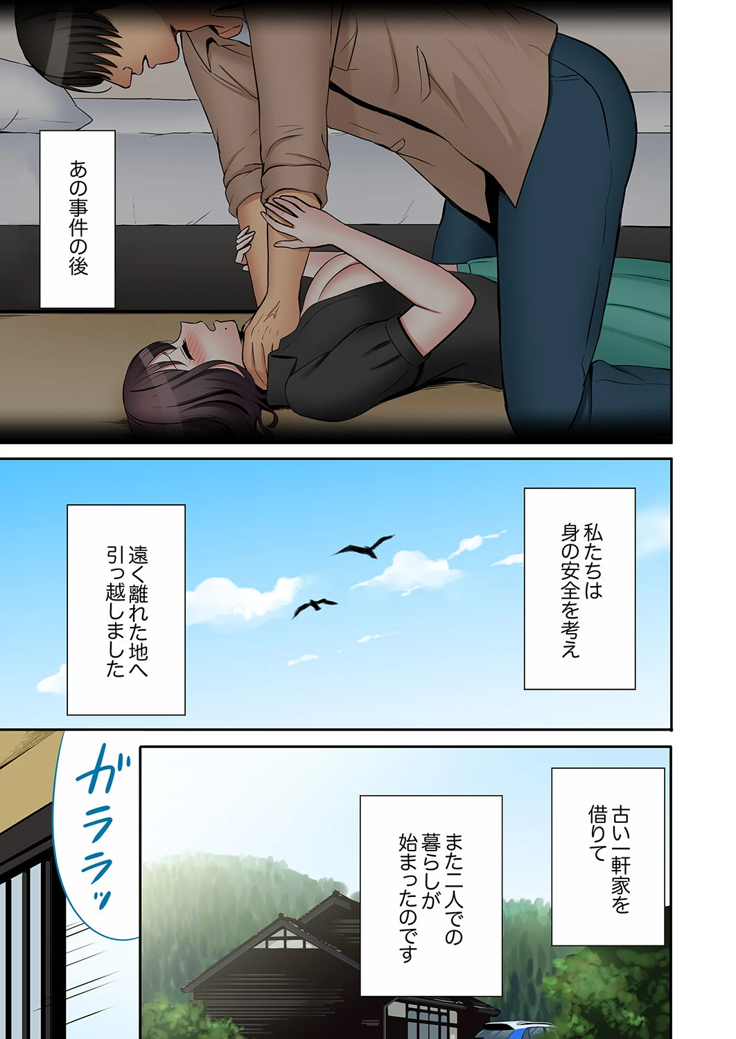 「あと3回はイケるよね？」夫の帰宅前、絶倫義弟に何度もハメ倒される妻（単話） 3ページ