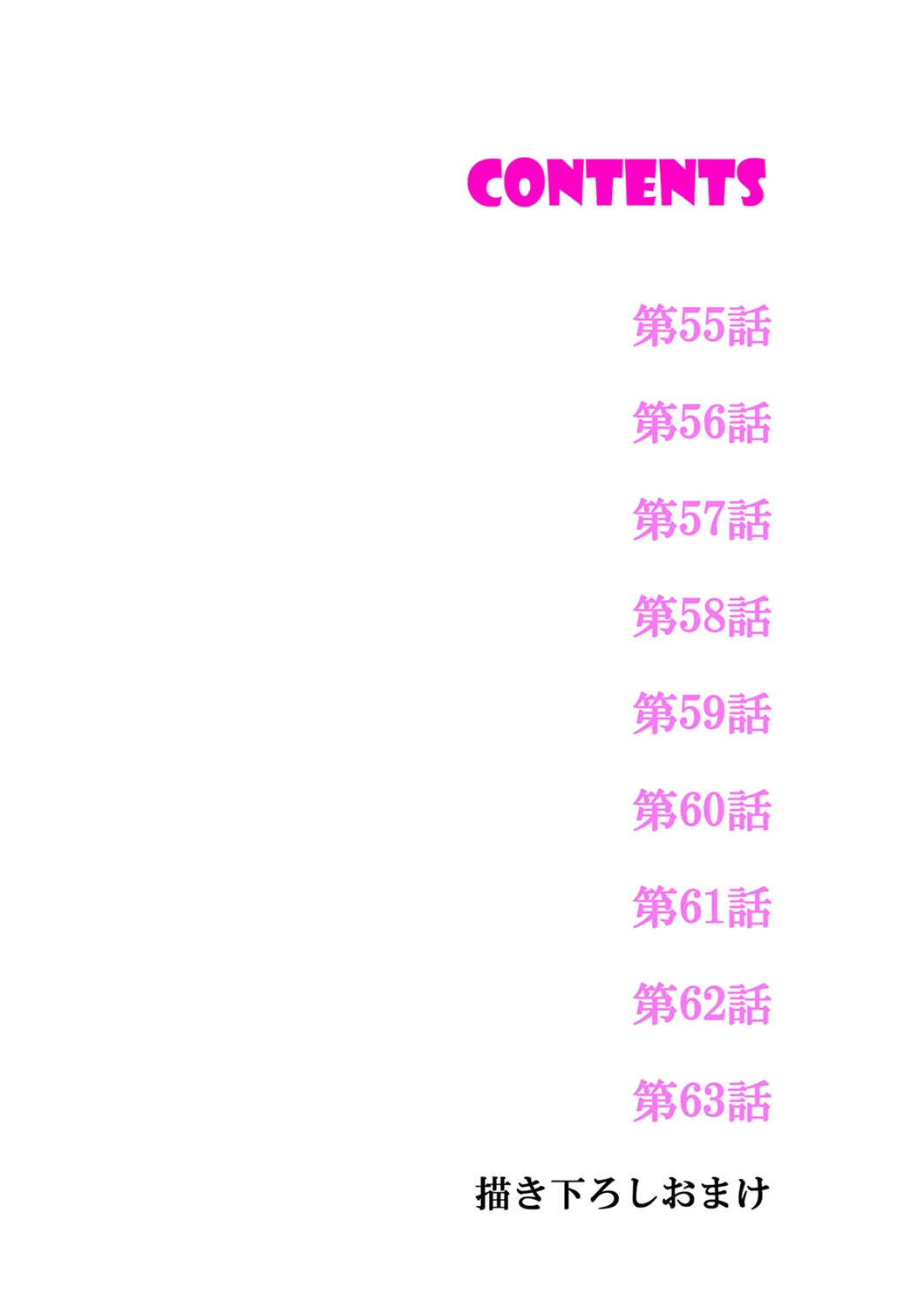 幼馴染にイかされるなんて…!同居初日に喧嘩エッチ【電子単行本版/限定特典まんが付き】 2ページ