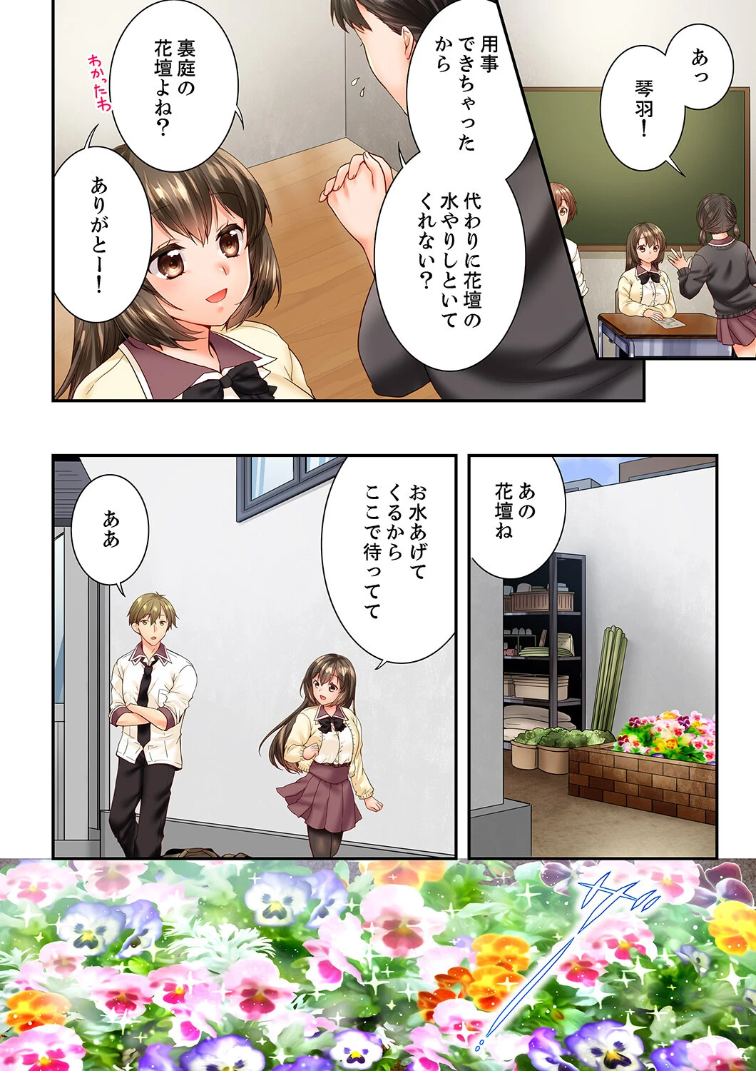 幼馴染にイかされるなんて…!同居初日に喧嘩エッチ【電子単行本版/限定特典まんが付き】 4ページ