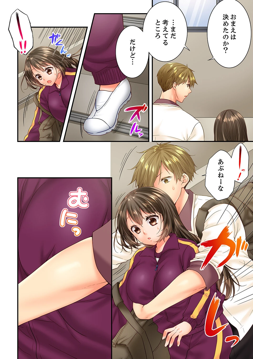 幼馴染にイかされるなんて…!同居初日に喧嘩エッチ【電子単行本版/限定特典まんが付き】 8ページ