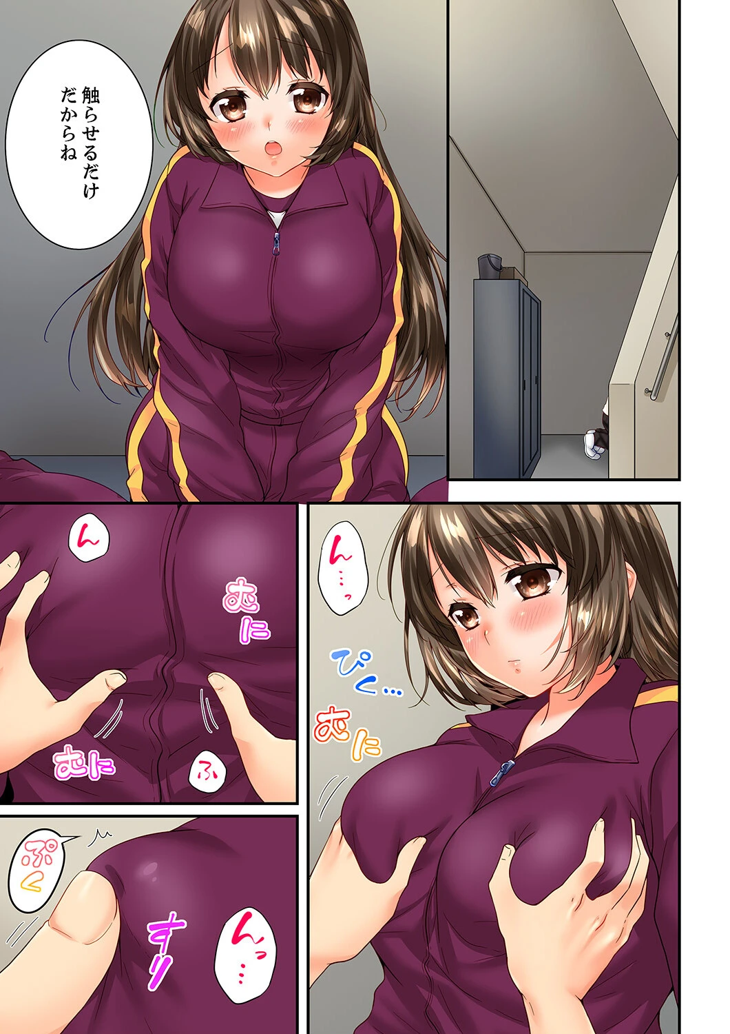 幼馴染にイかされるなんて…!同居初日に喧嘩エッチ【電子単行本版/限定特典まんが付き】 11ページ