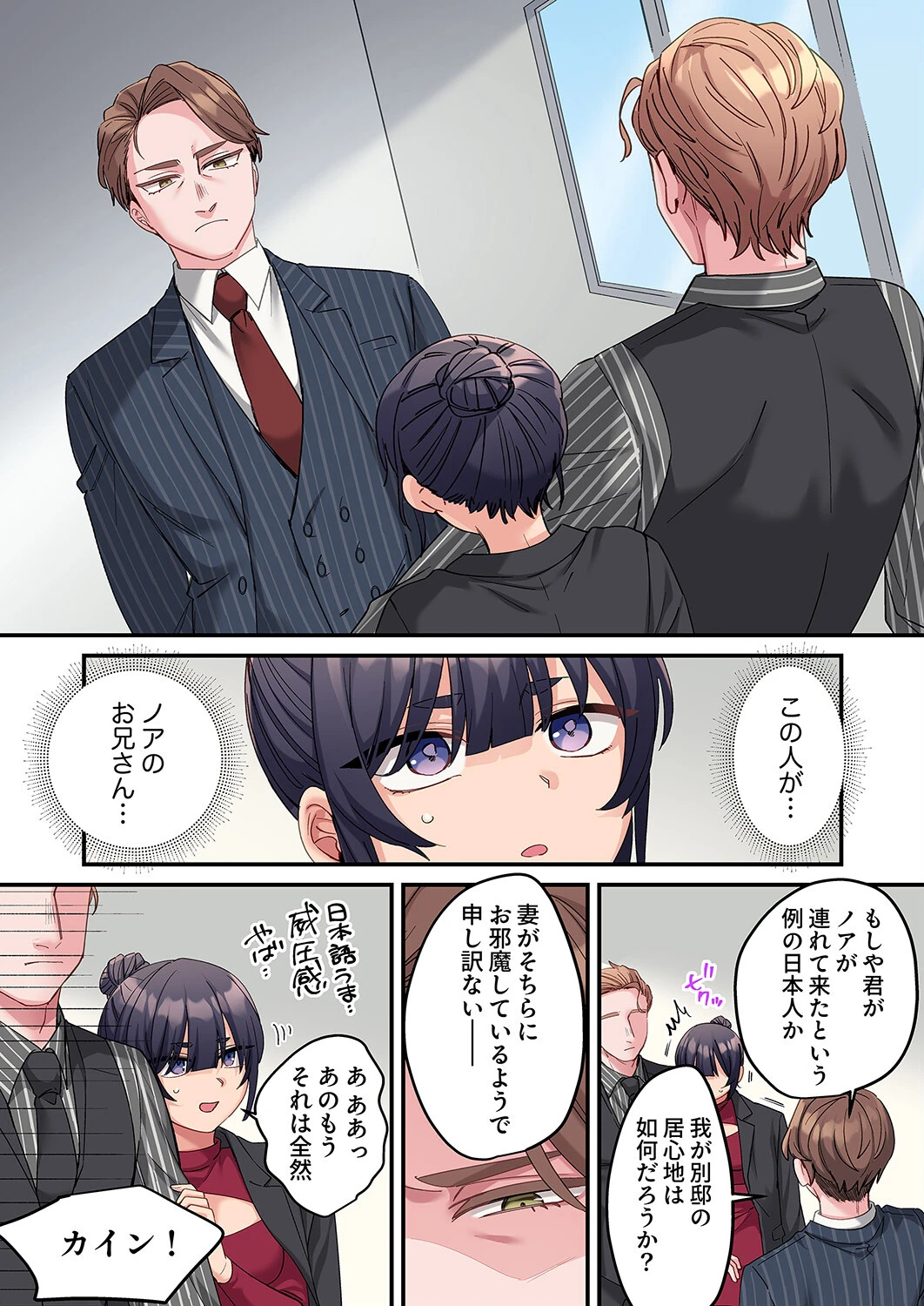 「こんなサイズ、入るわけない」外国人の執着しすぎる変態SEX（単話） 3ページ