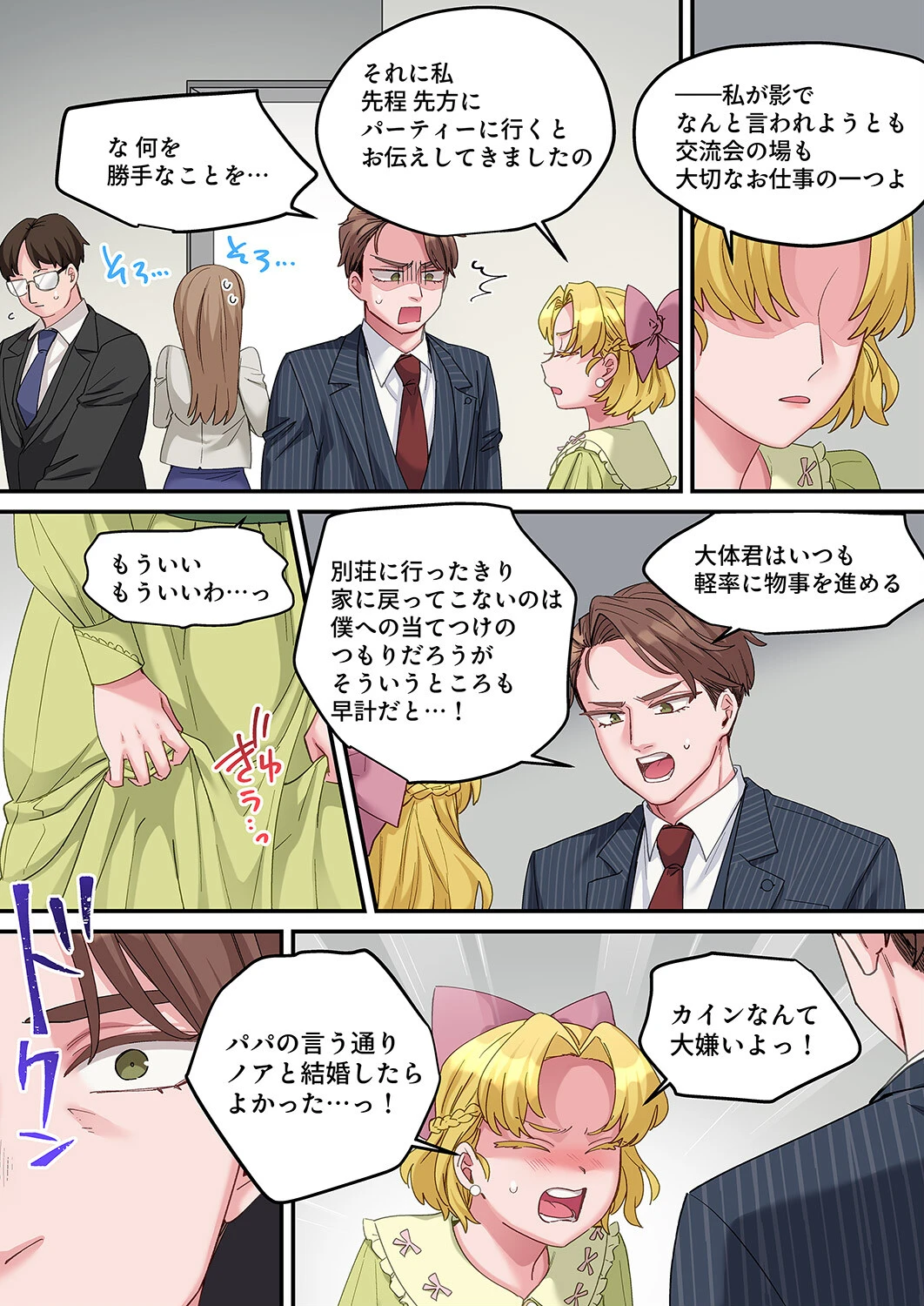 「こんなサイズ、入るわけない」外国人の執着しすぎる変態SEX（単話） 5ページ