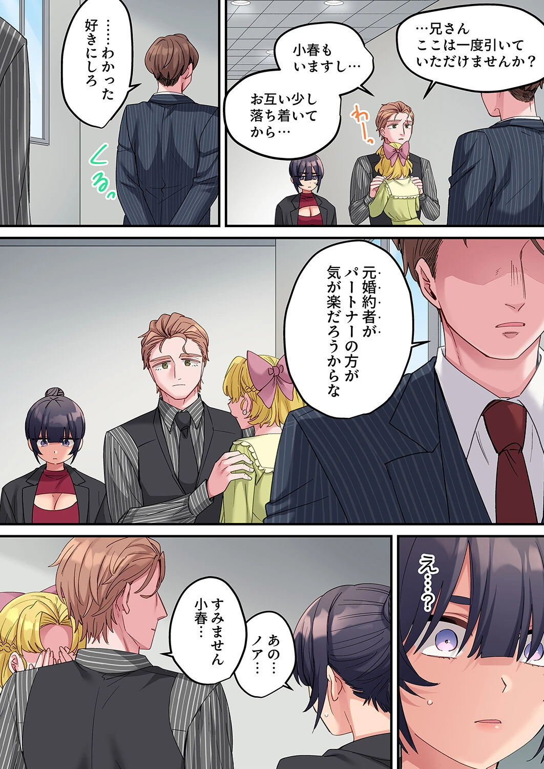 「こんなサイズ、入るわけない」外国人の執着しすぎる変態SEX（単話） 6ページ