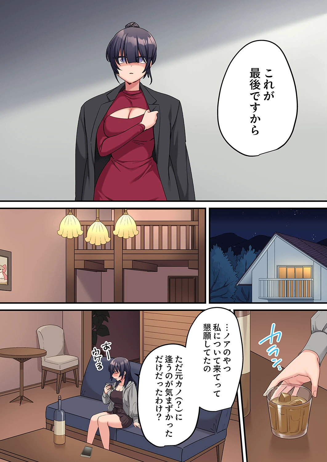 「こんなサイズ、入るわけない」外国人の執着しすぎる変態SEX（単話） 7ページ