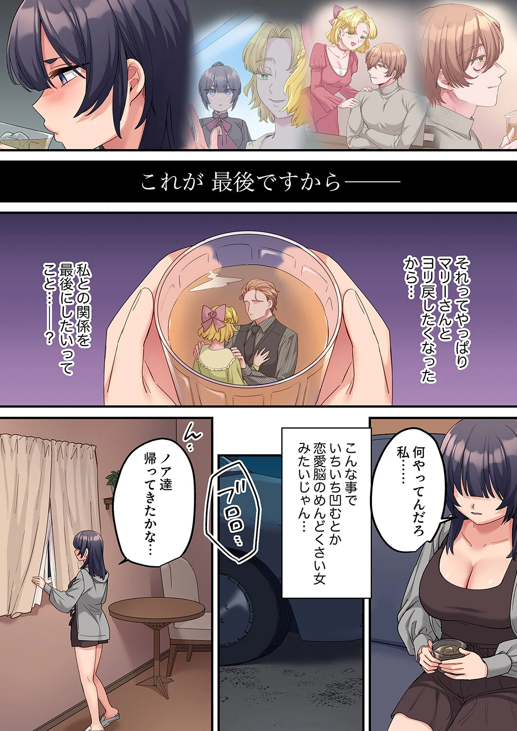 「こんなサイズ、入るわけない」外国人の執着しすぎる変態SEX（単話） 8ページ