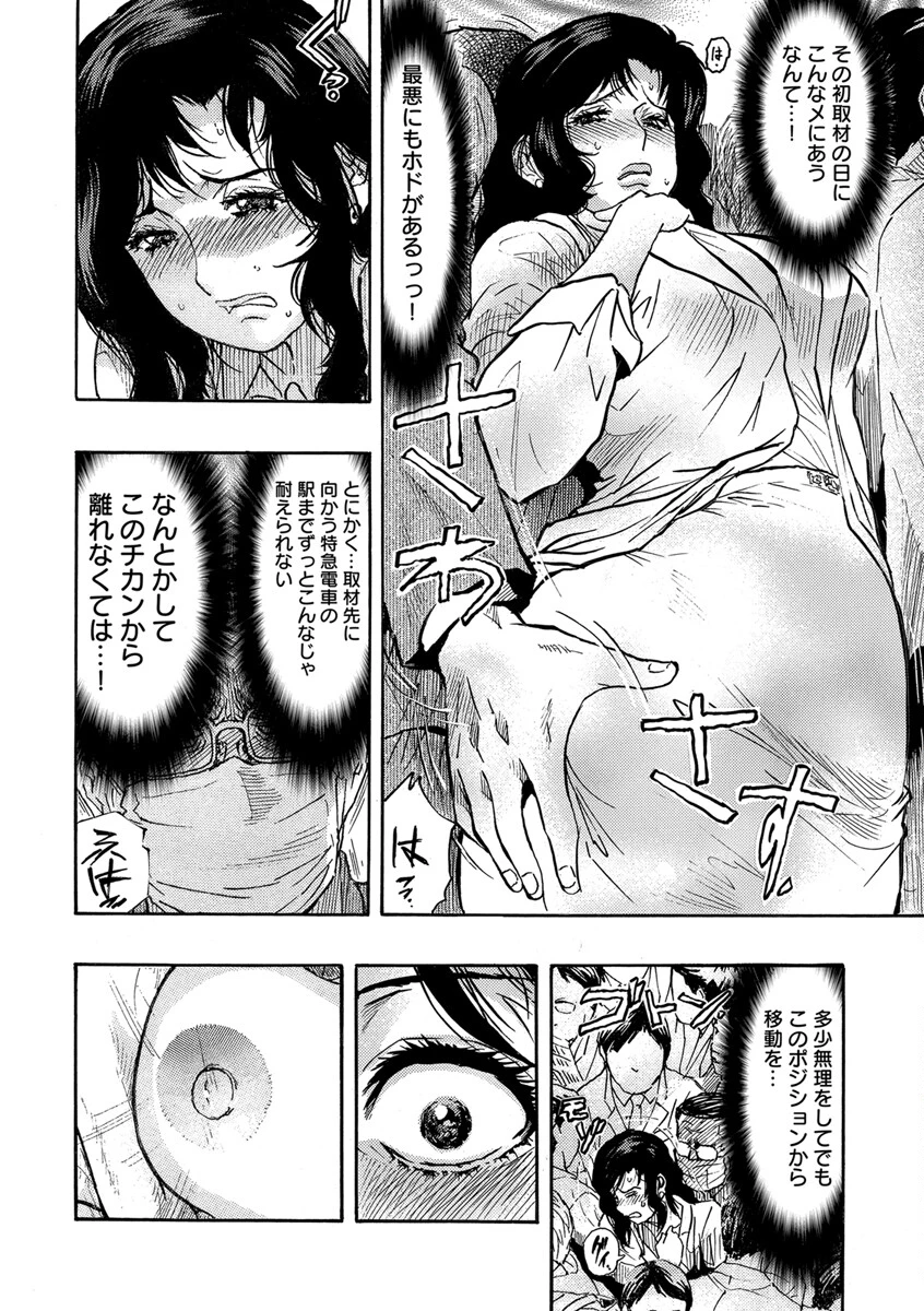 人妻ライター絶頂取材【FANZA限定電子単行本版】 10ページ