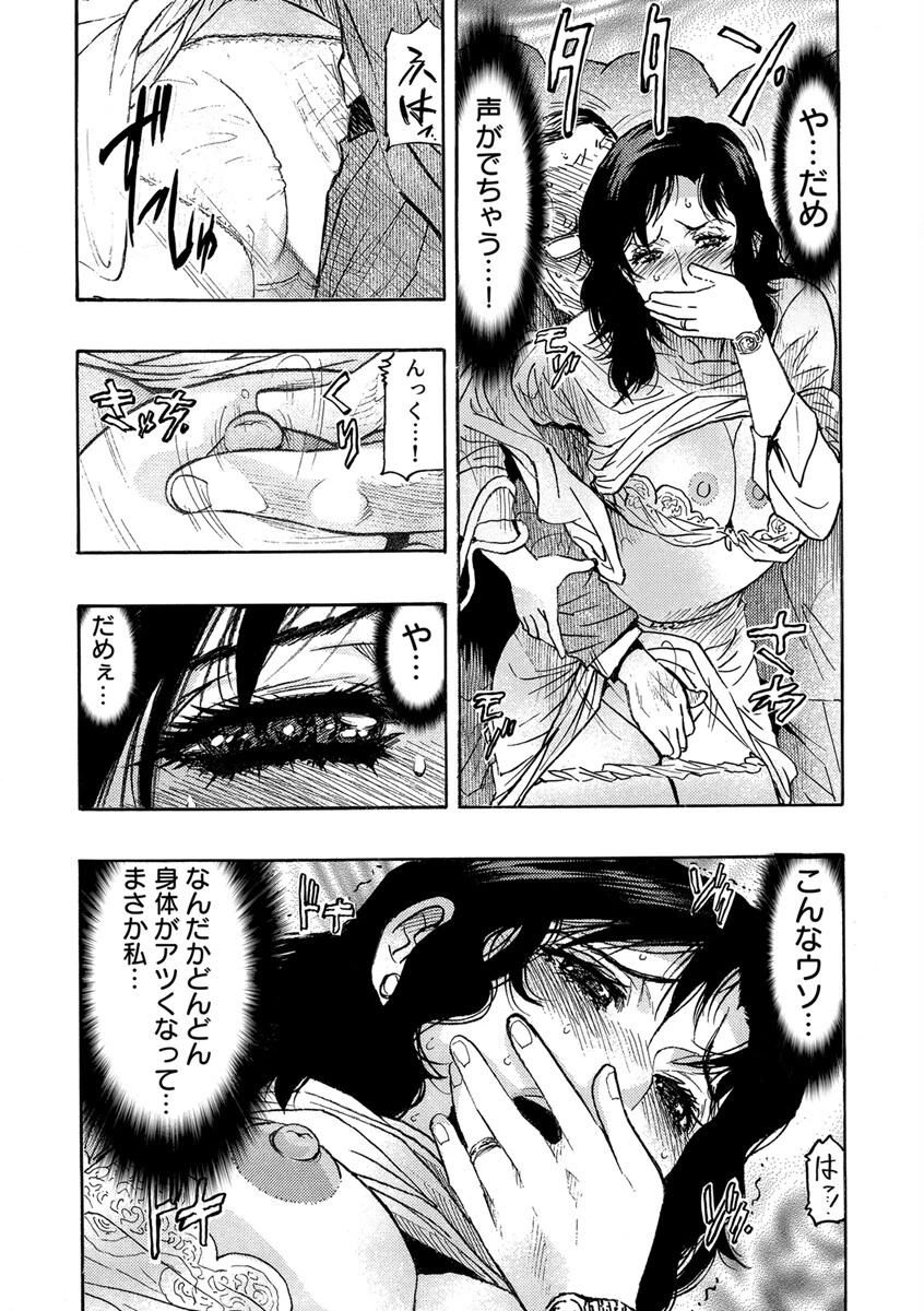 人妻ライター絶頂取材【FANZA限定電子単行本版】 15ページ