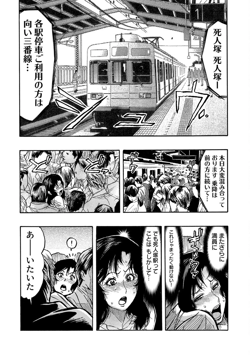 人妻ライター絶頂取材【FANZA限定電子単行本版】 20ページ