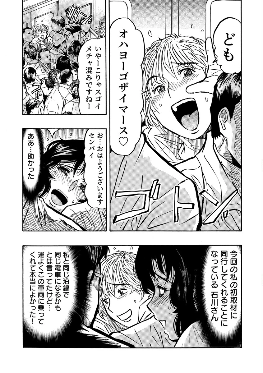 人妻ライター絶頂取材【FANZA限定電子単行本版】 21ページ