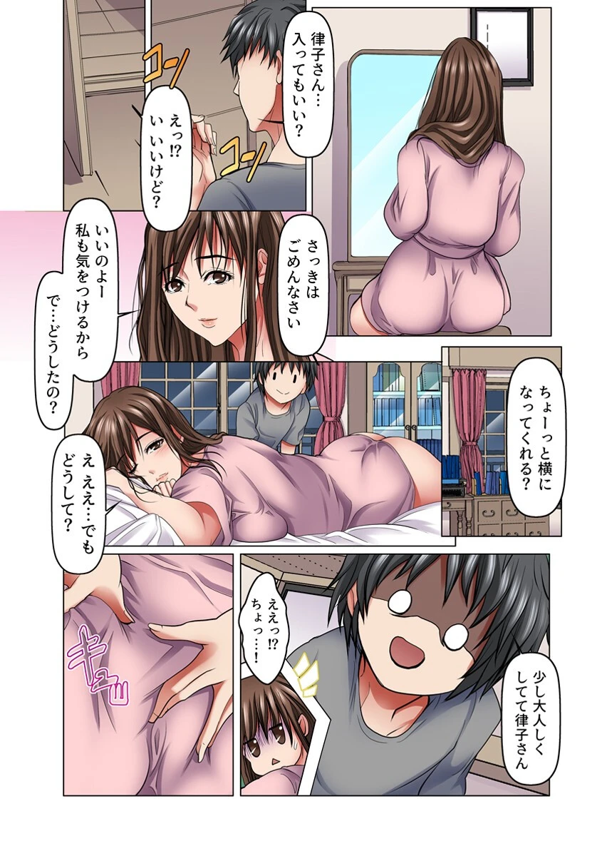 美熟女メスつぼマッサージ【FANZA限定電子単行本版】 16ページ