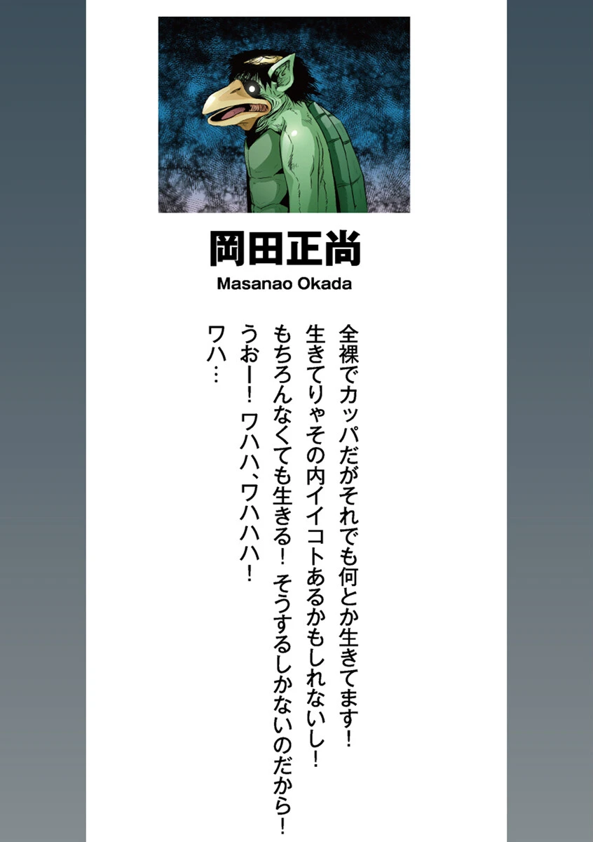 人妻ライター絶頂取材【電子単行本版】【R18版】 4ページ