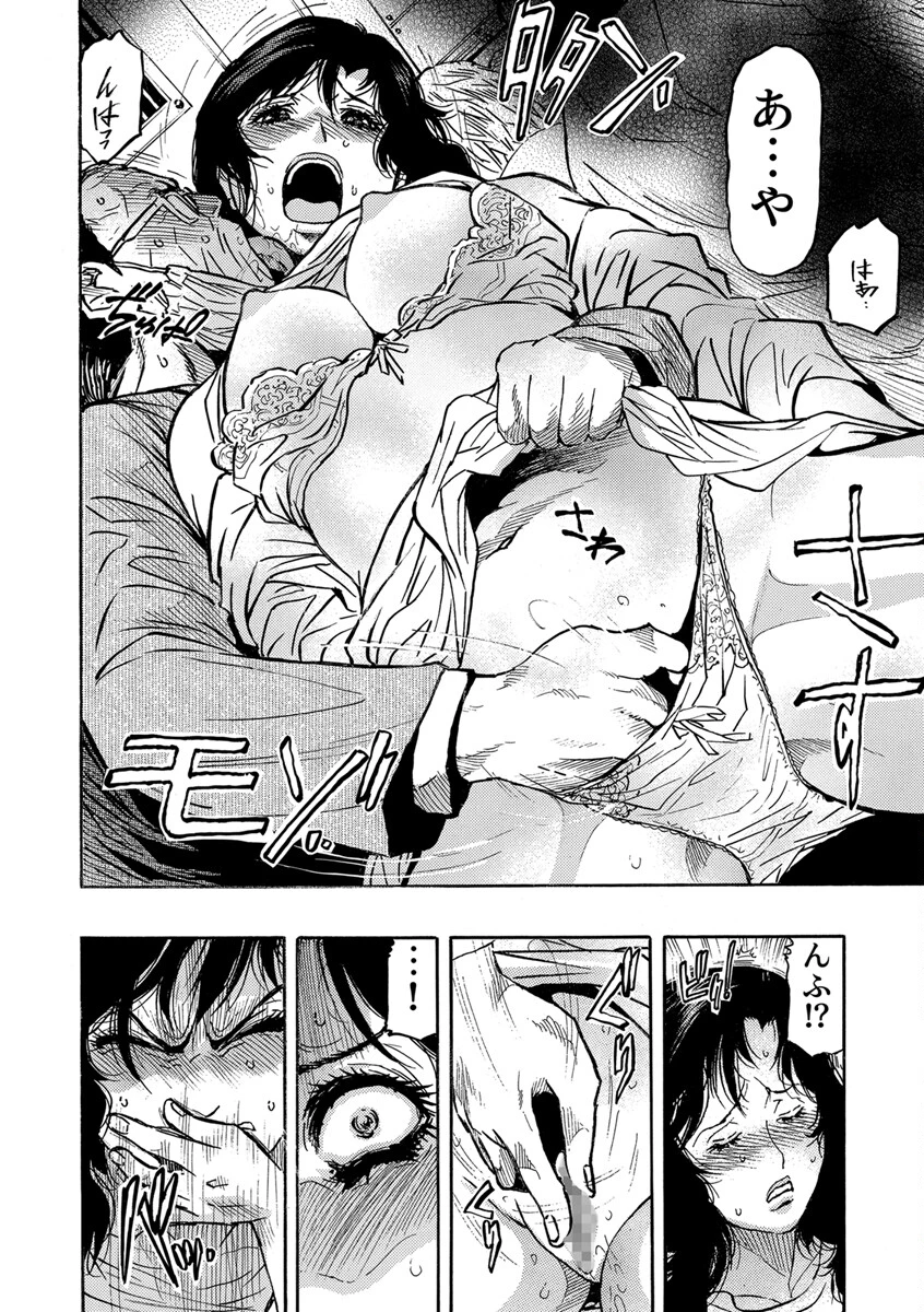 人妻ライター絶頂取材【電子単行本版】【R18版】 14ページ