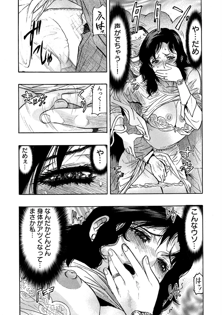 人妻ライター絶頂取材【電子単行本版】【R18版】 15ページ