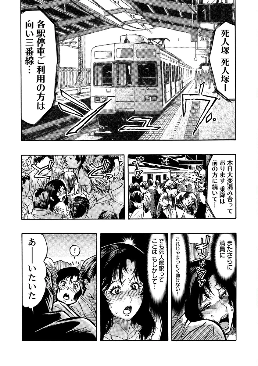 人妻ライター絶頂取材【電子単行本版】【R18版】 20ページ