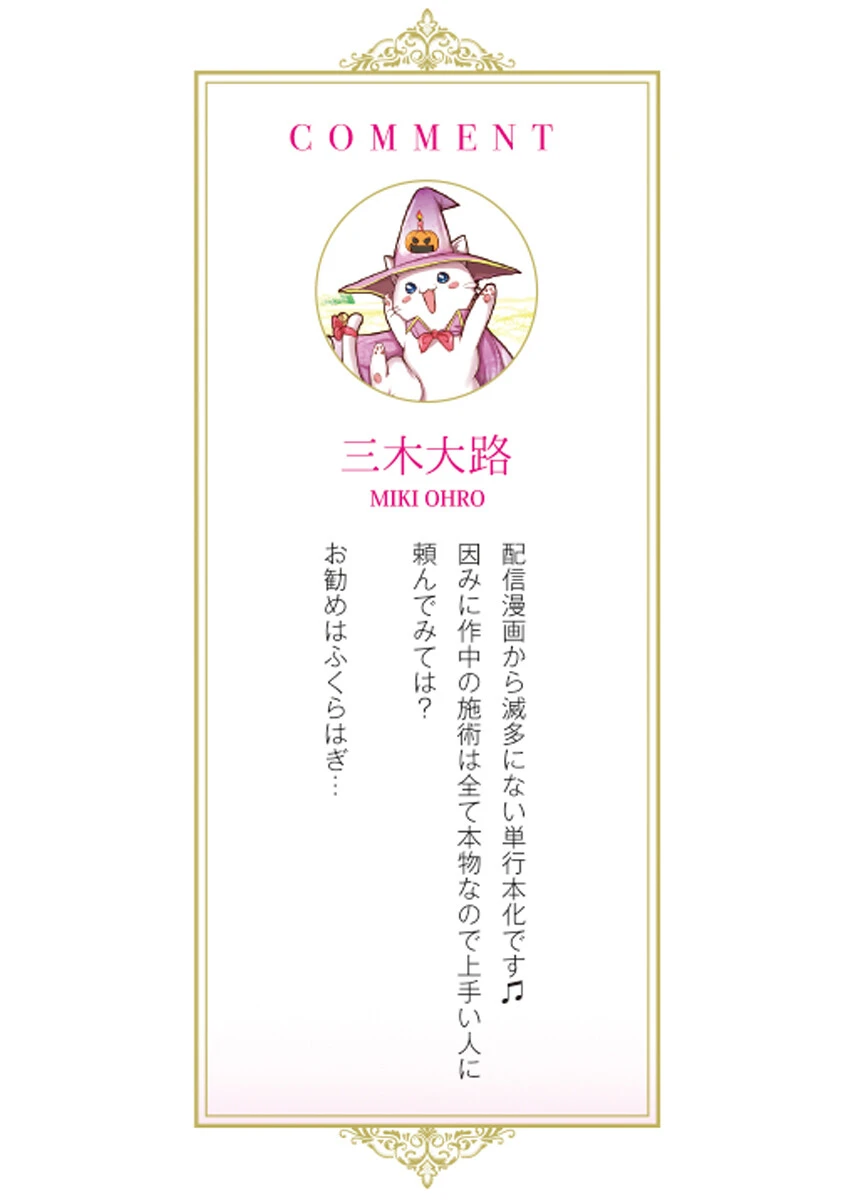 美熟女メスつぼマッサージ【電子単行本版】【R18版】 4ページ