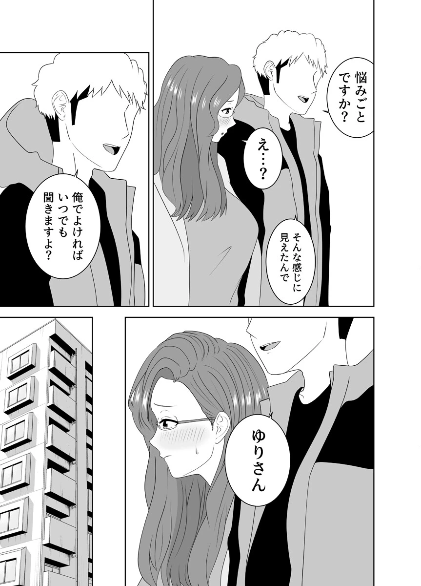 家庭教師のデカチ〇に堕ちる母【R18版】（単話） 7ページ