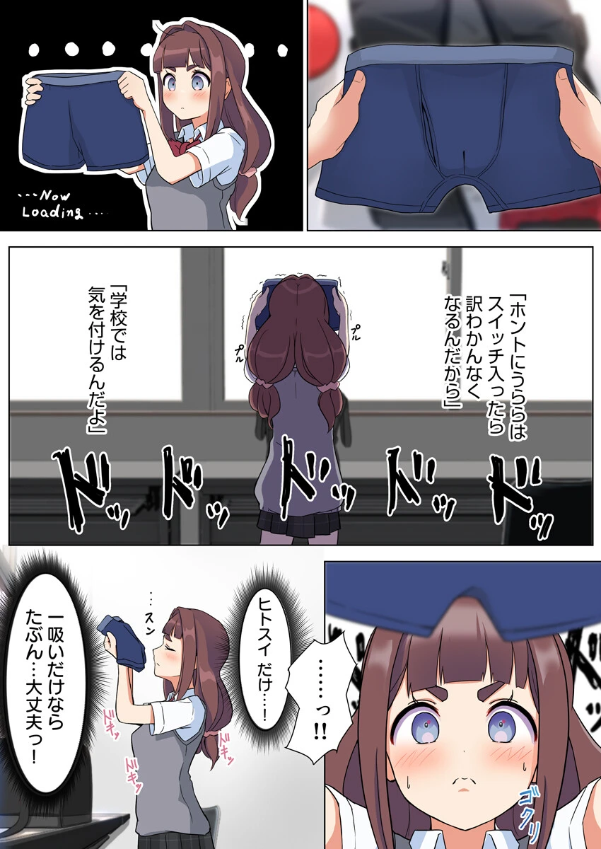 ちっこかわいい先輩は実はドすけべ（フルカラー）【R18版】 1巻 10ページ