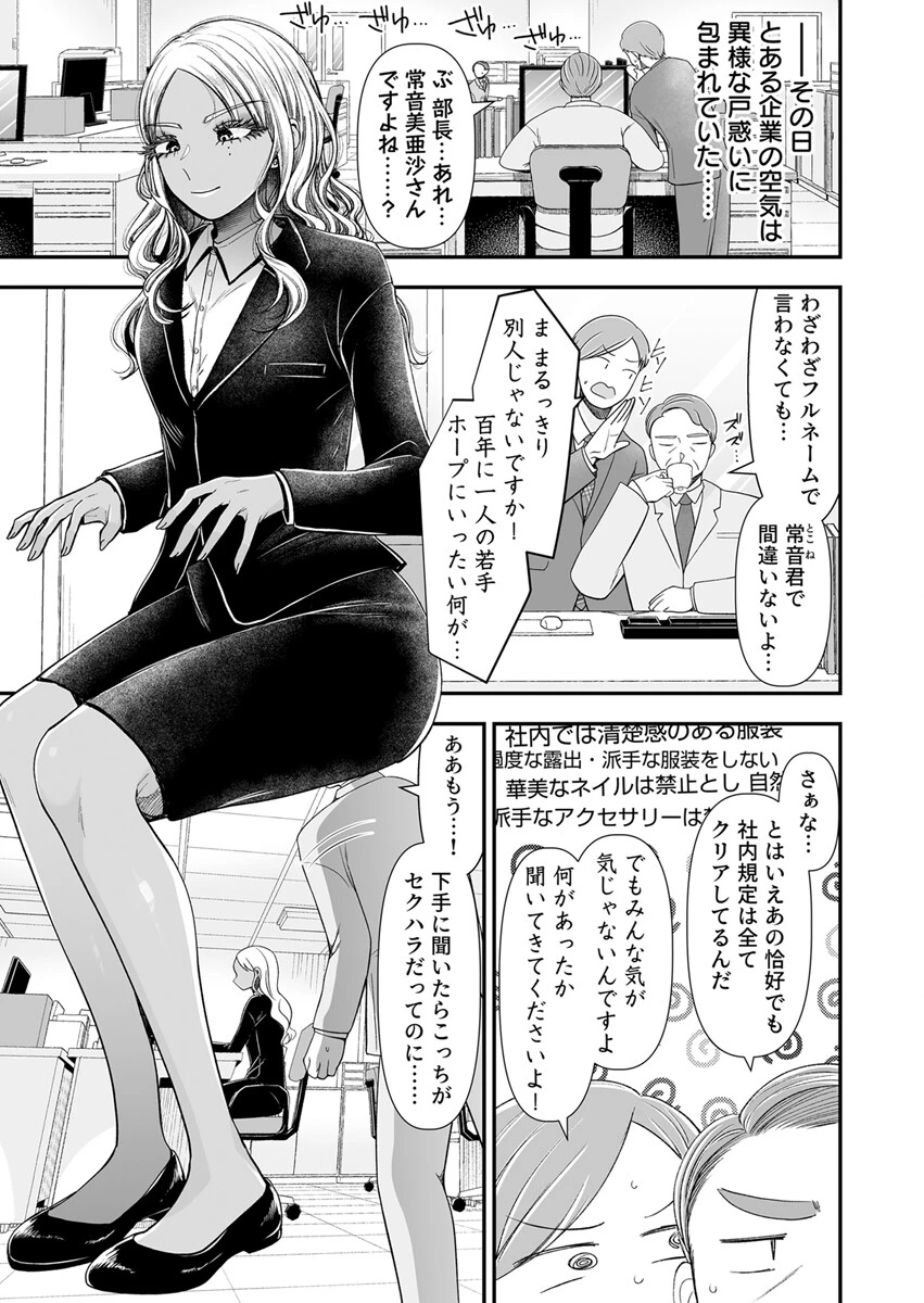 私の彼氏はM男クン【R18版】 2巻【色仕掛け留年ごっこ編】 3ページ