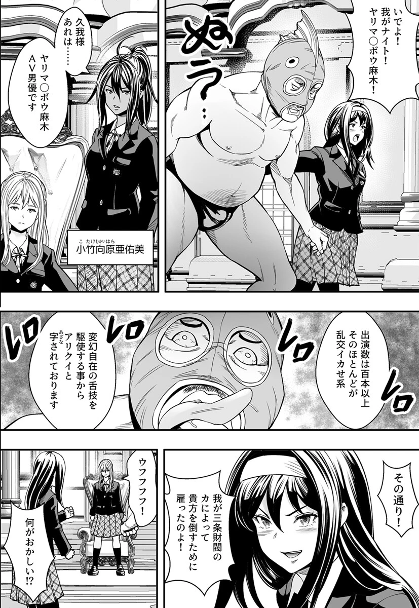 常識改変世界でイきまくる【R18版】 13巻〜性交で闘技する女学院〜 4ページ