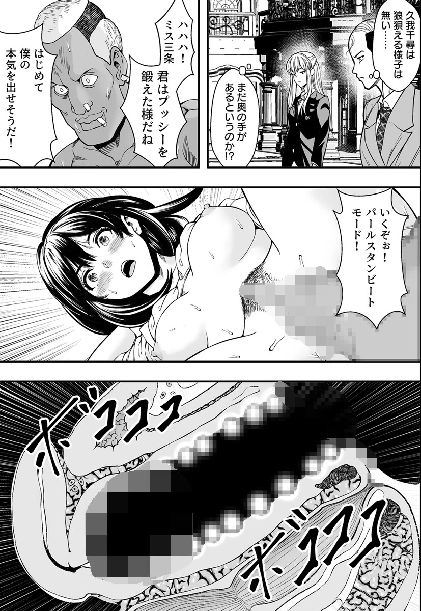 常識改変世界でイきまくる【R18版】 14巻〜性交で闘技する女学院〜 5ページ