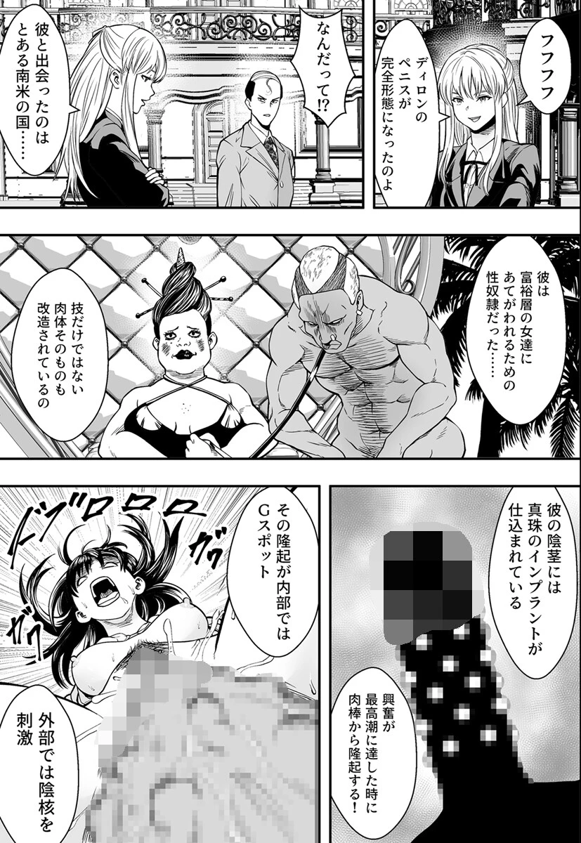 常識改変世界でイきまくる【R18版】 14巻〜性交で闘技する女学院〜 7ページ