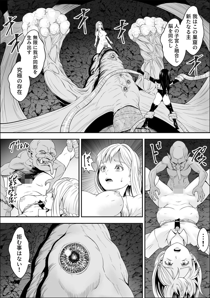 常識改変世界でイきまくる【R18版】 16巻〜苗床熾天使〜 6ページ